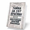 (RUS/PC/RePack Csader: on No NavigatorX63) Regret Дарах положил