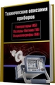Joiner v1 DBS MP3 Софт